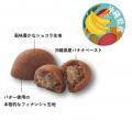 沖縄県産バナナを使用したフィナンシェを新発売