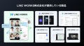 LINE WORKS、創業10周年に新たなサービス開発による事
