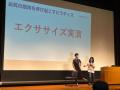 理学ボディ、ミッション「世界中を健康に」を具現化──