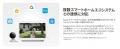 lotスマートホームデバイスブランドAqaraから、屋内外