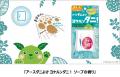 秋冬こそ家に潜むダニ対策を！コンパクトで目立utf-8