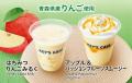 “青森県産りんご”を使用した限定メニューを提供utf-8