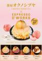 連日行列！人気カフェ×人気かき氷の限定コラボ開utf-8