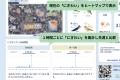 日比谷公園の「にぎわい」と「鳥の声」を見える化する