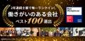 採用サイトを全面刷新──アイユーコンサルティンググル