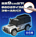 【新商品】ダイキャスト仕様“手のひらサイズのスモー