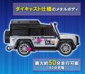 【新商品】ダイキャスト仕様“手のひらサイズのスモー