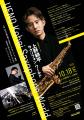 〈こども向け特別企画〉上野耕平　一日限りの音楽授業