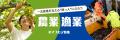 【夏休み】生産者として働いて