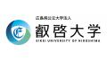 【叡啓大学】地域・企業の未来に価値を創出する県内初