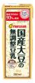 マルサン「濃厚10％国産大豆の無調整豆乳」に飲み切り