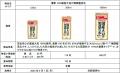 マルサン「濃厚10％国産大豆の無調整豆乳」に飲み切り