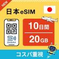【Amazonプライムデー】DeSiMのeSIMが最大20％OFF！海