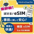 【Amazonプライムデー】DeSiMのeSIMが最大20％OFF！海