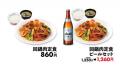 【松屋】栄養満点な定番中華　「回鍋肉」発売