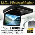 カー用品ブランドMAXWINからスピーカー内蔵13.3インチ