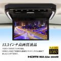 カー用品ブランドMAXWINからスピーカー内蔵13.3インチ