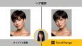 顔合成AI「FaceChange」提供領域を拡大　～“自分に似