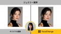 顔合成AI「FaceChange」提供領域を拡大　～“自分に似