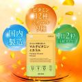 夏の元気を応援！「マルチビタミンミネラル」サプリ期