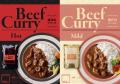 【新商品】鎌倉山ブラック＆ゴールドカレー、7月15日 