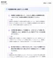 「AI面接+」に次回面接の質問提案機能を追加 ～AIが候