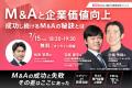 【無料ダウンロード】オープンイノベーション促進税制