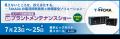 「回転機械の設備診断を効率化」T-MCMA(R)(電流情報量