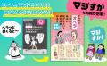 【日本とハワイは1年に6センチずつ近づいている！？】