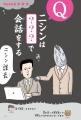 【日本とハワイは1年に6センチずつ近づいている！？】