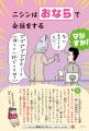 【日本とハワイは1年に6センチずつ近づいている！？】