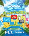 【大阪】関西に新たな夏フェスが誕生！初開催「POOOL 