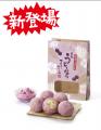 『丸亀うどーなつ アサイーベリー味』の発売を記念し