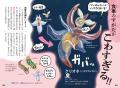 夏休みの読書にぴったり！ 子どもも大人も楽しめる『