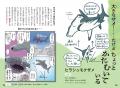 夏休みの読書にぴったり！ 子どもも大人も楽しめる『