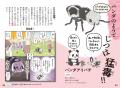 夏休みの読書にぴったり！ 子どもも大人も楽しめる『