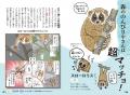 夏休みの読書にぴったり！ 子どもも大人も楽しめる『