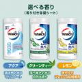 “香る除菌”で、梅雨の空気も気分も一新。「Walch（ウ