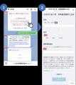 福岡県大木町におけるデマンド乗合タクシー利用者登録