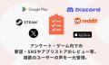 ゲーム開発者向けAI SaaSプラットフォーム「ai and（