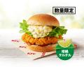 【今年も夏限定の和風バーガーが登場！】さっぱり柑橘