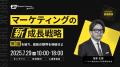 【７月29日】TWOSTONE&SonsグループDigital Arrow Par