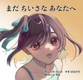 Rakuten Music 所属 第1弾 次世代メジャー・シンガー