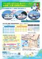 沼津港から大瀬へ！夏だけの特別定期航路、今年も運航