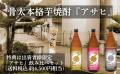 共感投資の「セキュリテ」2024年度　実績を発表