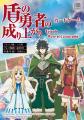 カドアナから大人気TVアニメ「盾の勇者の成り上がり」