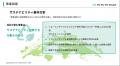 【事後レポート】中小企業のサステナビリティ経営、初