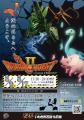 【福島県いわき市】今年の夏休みは『いわき市石炭化石