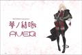 バンドリ！が贈る、次世代プロジェクト「夢ノ結唱」か