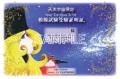 Space Travelium TeNQ（スペーストラベリウムテンキュ